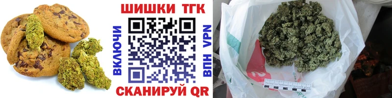 Печенье с ТГК марихуана  Чкаловск 