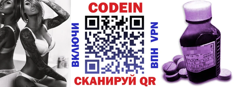 Кодеиновый сироп Lean напиток Lean (лин) Чкаловск